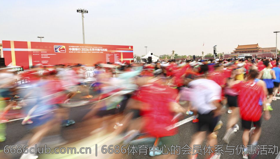 6686体育中心的会员体系与优惠活动