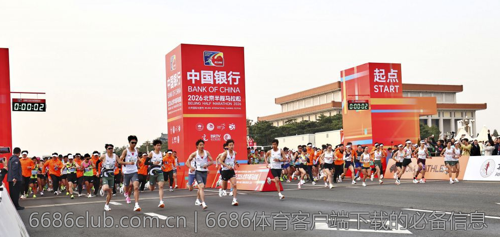 6686体育客户端下载的必备信息